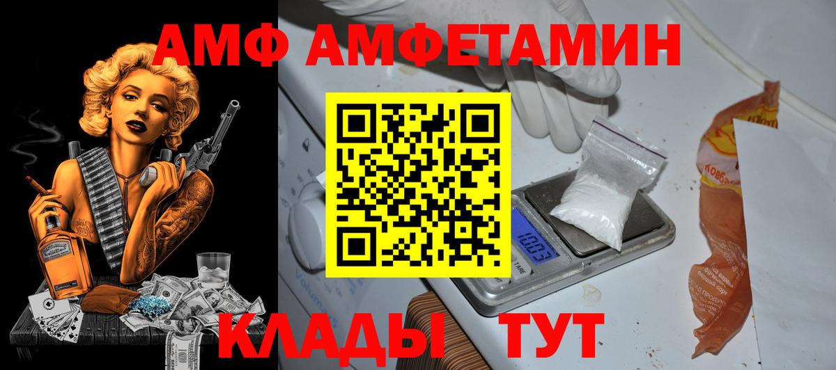 АМФ VHQ Алексин