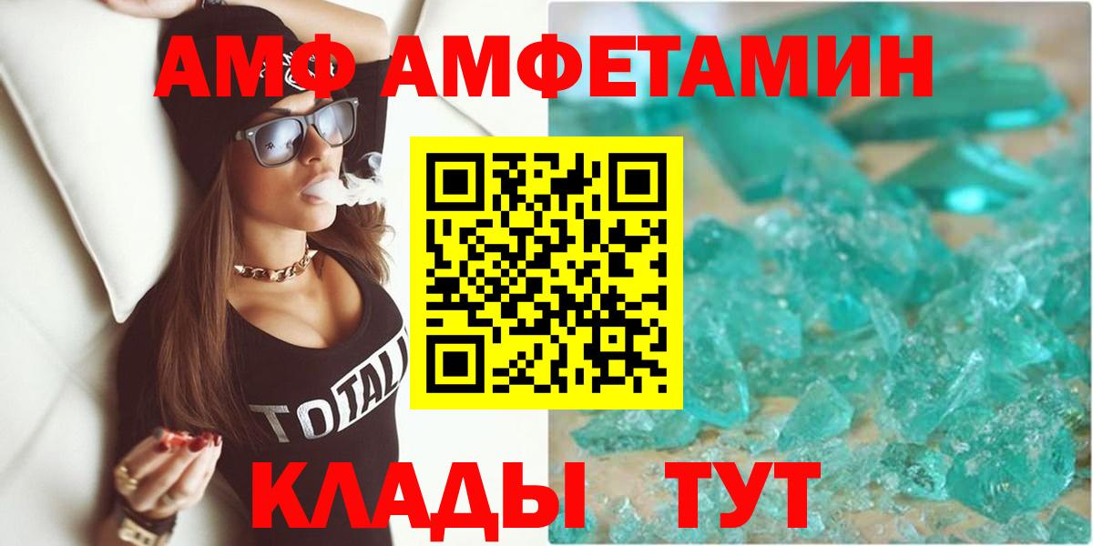 Amphetamine Premium  Вход с VPN  Алексин 