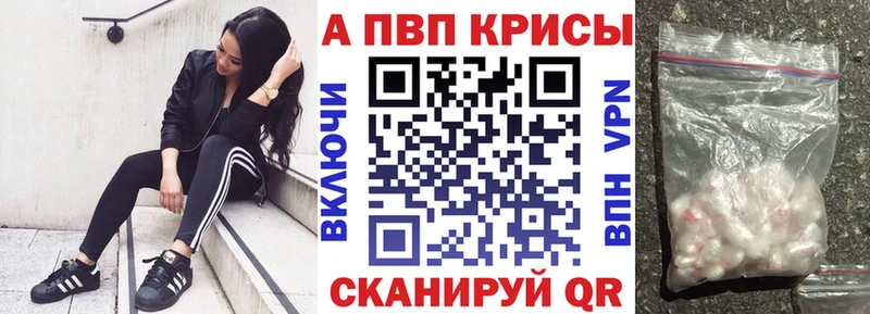 Купить закладки  Алексин  APVP мука 