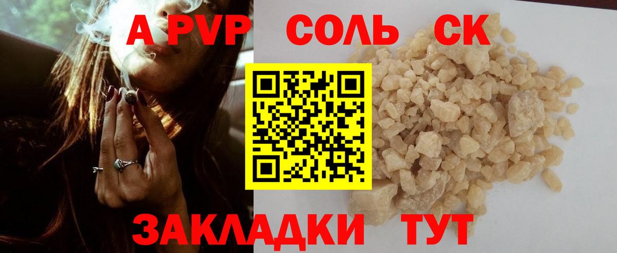 Alpha PVP VHQ  Alpha-PVP Соль  Алексин  A PVP кристаллы  Вход с VPN 