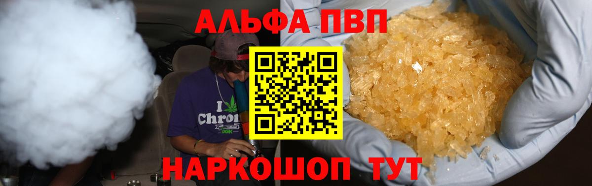 Алексин  Альфа ПВП СК  A PVP крисы CK  A-PVP  Вход с VPN 
