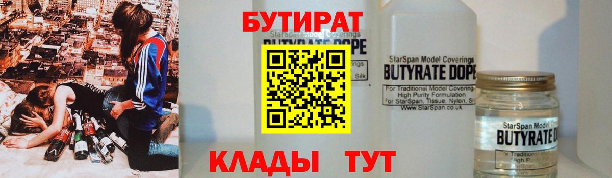 Бутират оксана Алексин