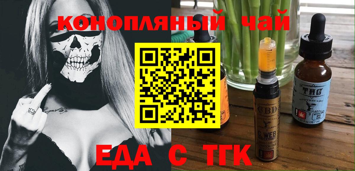 Алексин  Cannafood марихуана  Вход с VPN 