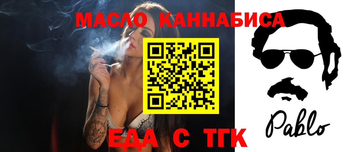 Cannafood конопля  Вход с VPN  Алексин 