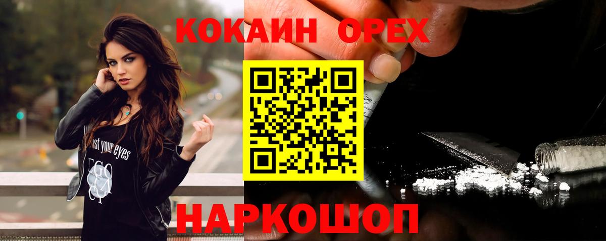 Алексин  КОКАИН 97%  Вход с VPN  COCAIN Перу 