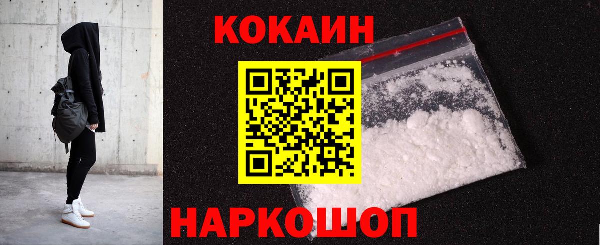 COCAIN VHQ Алексин