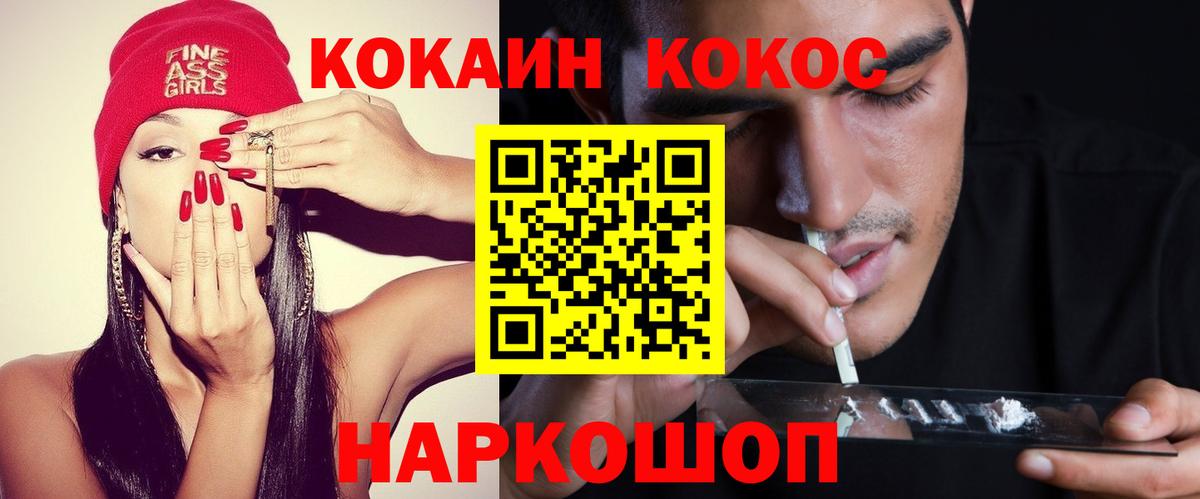 COCAIN 97% Алексин