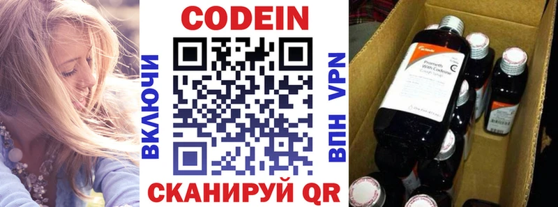 Купить закладки Алексин Кодеин напиток Lean (лин)