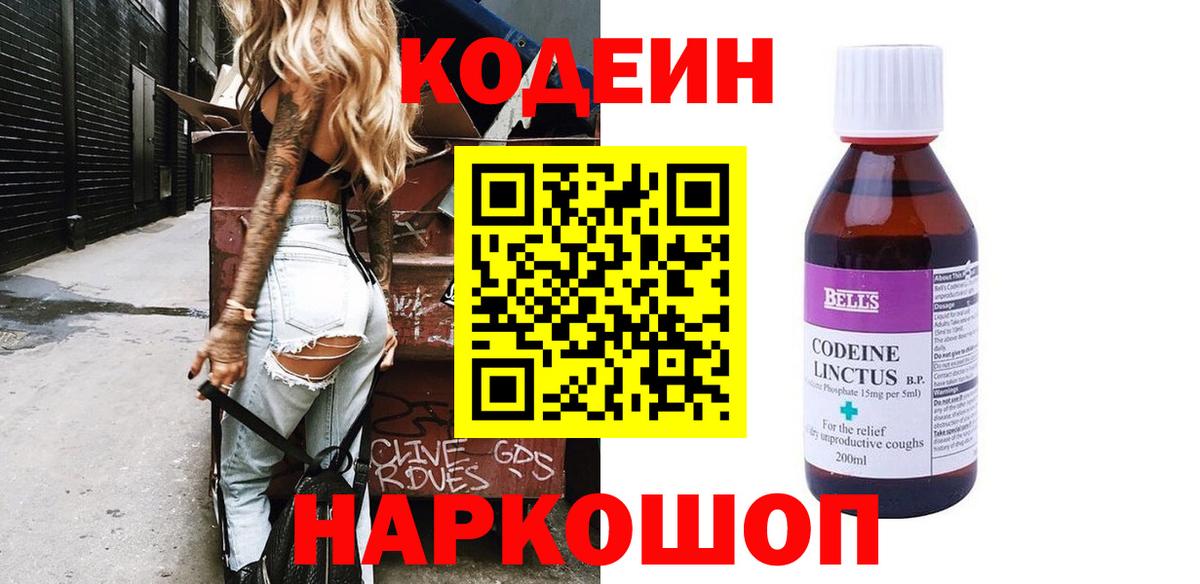 Алексин  Codein напиток Lean (лин)  Codein напиток Lean (лин)  Вход с VPN 