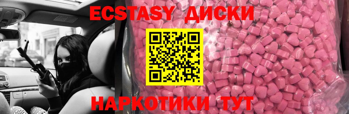 Алексин  Экстази mix  Ecstasy 280мг  Вход с VPN 