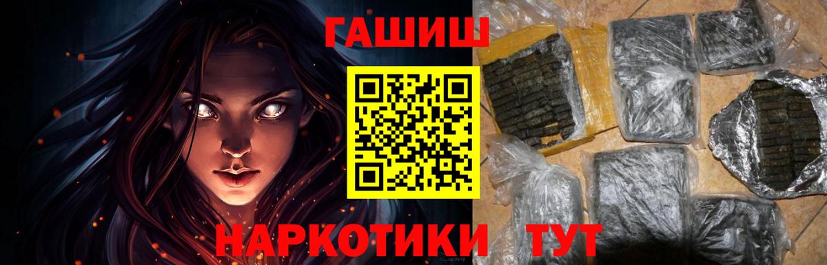 Гашиш Ice-O-Lator  продажа наркотиков  ГАШИШ VHQ  Алексин  Вход с VPN 