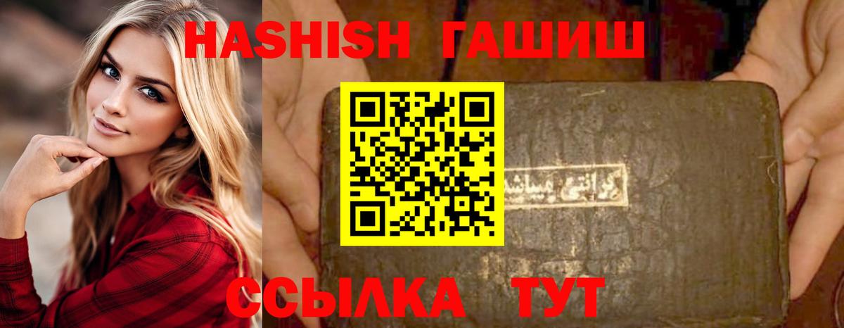 ГАШИШ 40% ТГК  Алексин  ГАШИШ Cannabis 