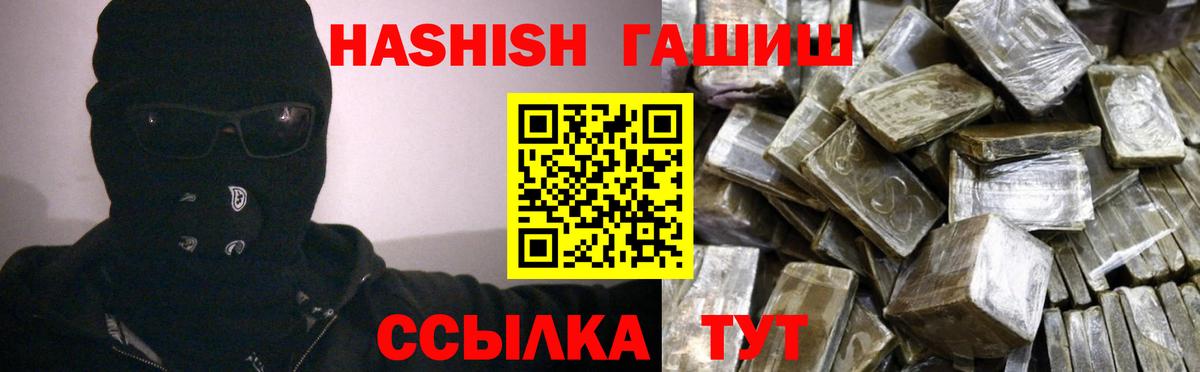 Гашиш VHQ Алексин
