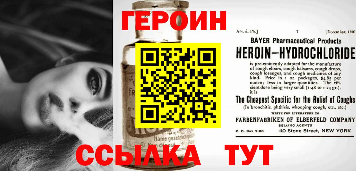 Героин  Вход с VPN  Алексин  Героин Heroin 