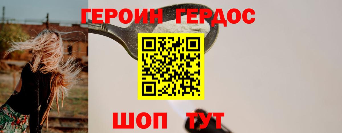 ГЕРОИН белый  Вход с VPN  Алексин 