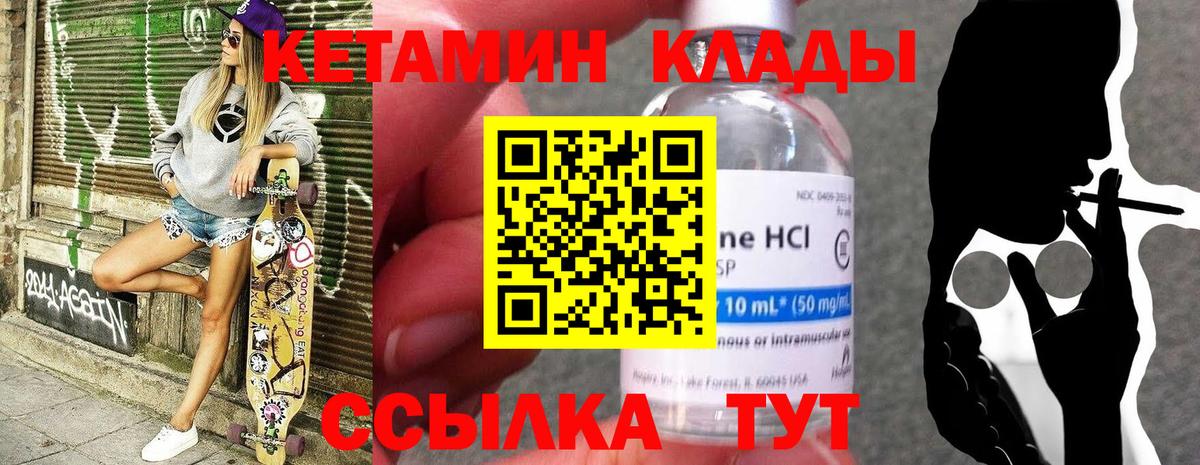 КЕТАМИН ketamine  Вход с VPN  Алексин 