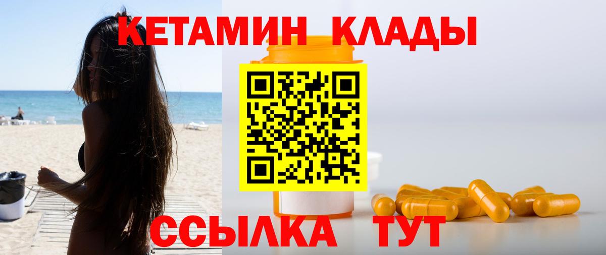 КЕТАМИН VHQ  Вход с VPN  Кетамин ketamine  Алексин 
