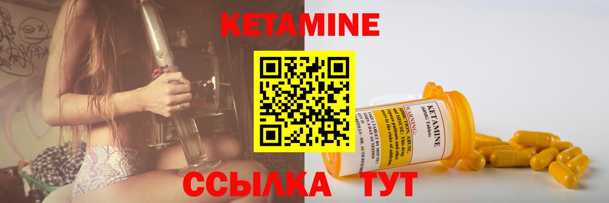 КЕТАМИН ketamine Алексин