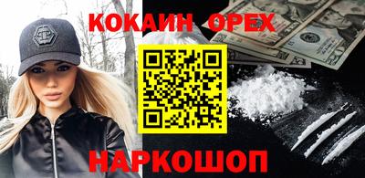 наркотики Абинск