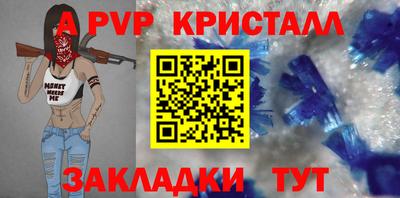 мефедрон Апшеронск
