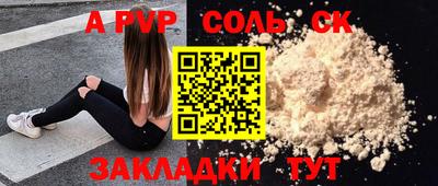 spice Балашиха
