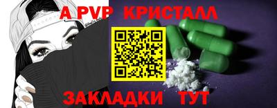 мефедрон Апшеронск