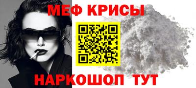 мефедрон Апшеронск