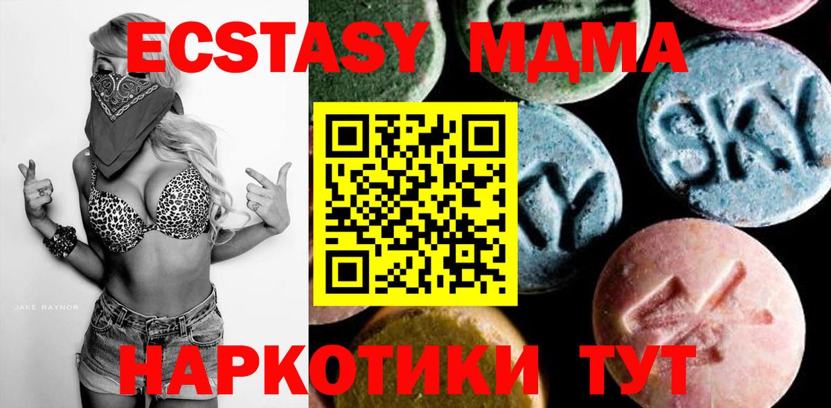 MDMA crystal  МДМА Molly  МДМА  Вход с VPN  Алексин 
