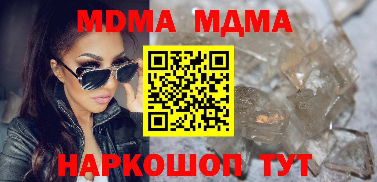 MDMA Molly  МДМА Molly  Вход с VPN  МДМА  Алексин 