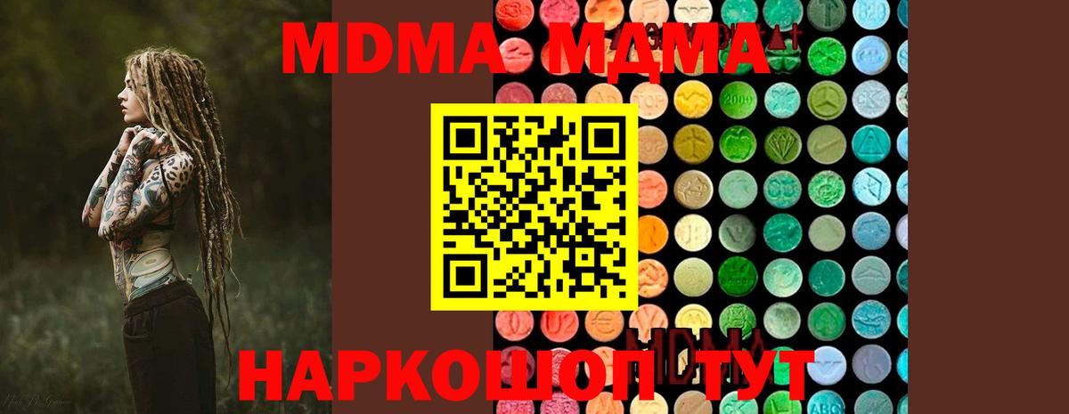 MDMA Molly Алексин