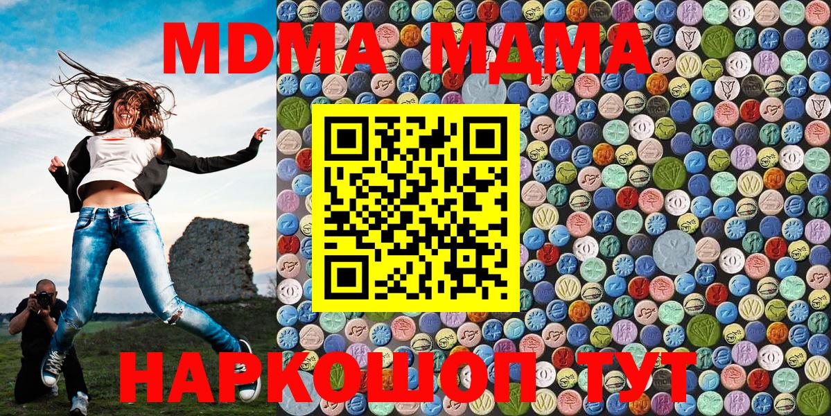 MDMA кристаллы Алексин