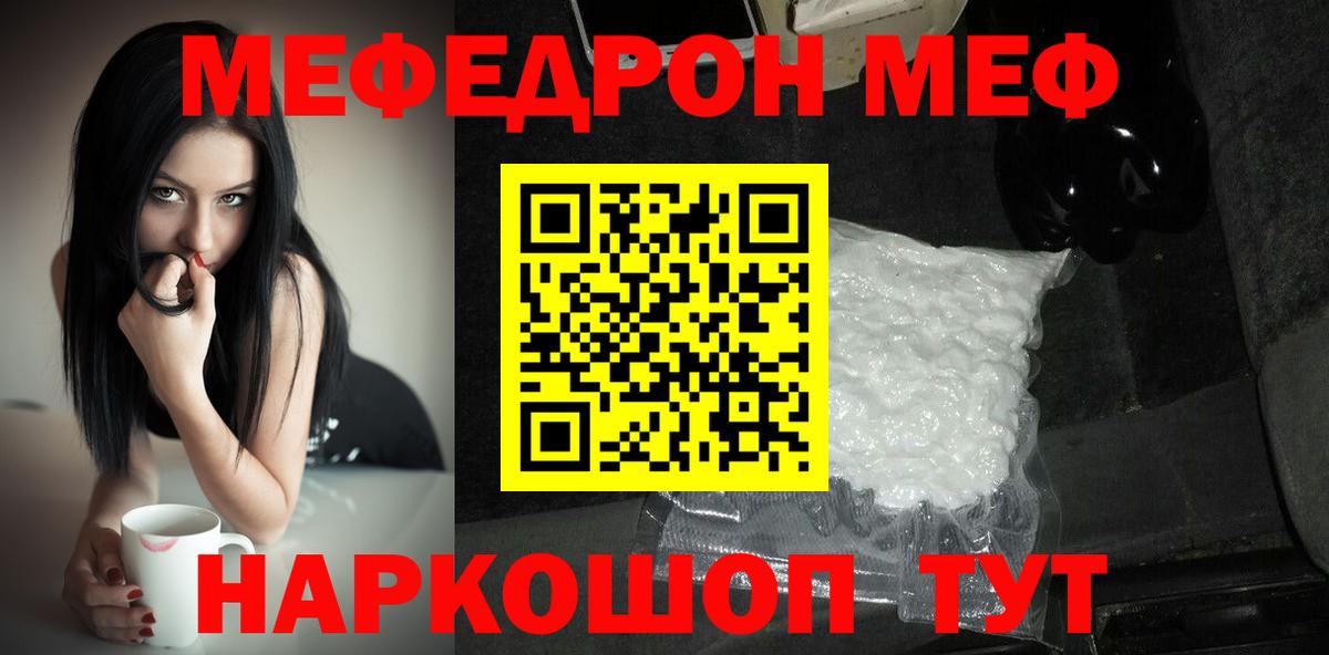 Алексин  МЕФ mephedrone  МЯУ-МЯУ мука  наркошоп  Вход с VPN 