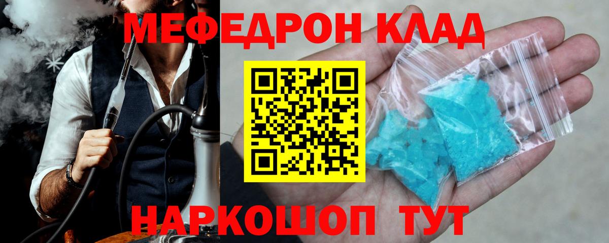 Мефедрон  Алексин