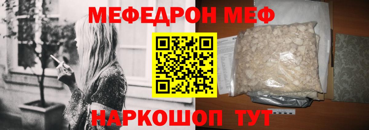 Мефедрон Алексин