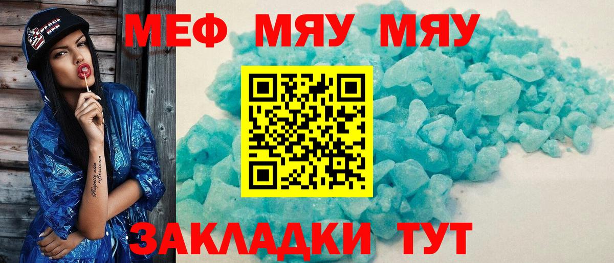 Мефедрон  наркотики  МЯУ-МЯУ кристаллы  Алексин  Меф мука  Вход с VPN 