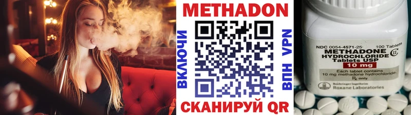 МЕТАДОН белоснежный  Купить закладки  Алексин 