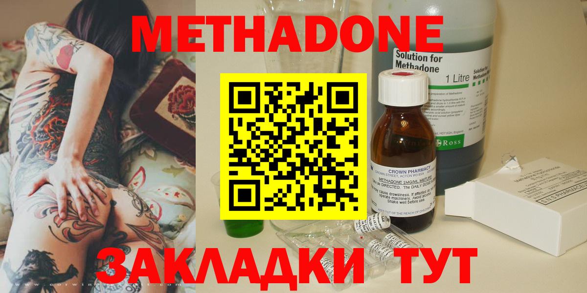 Алексин  купить   Вход с VPN  МЕТАДОН methadone 