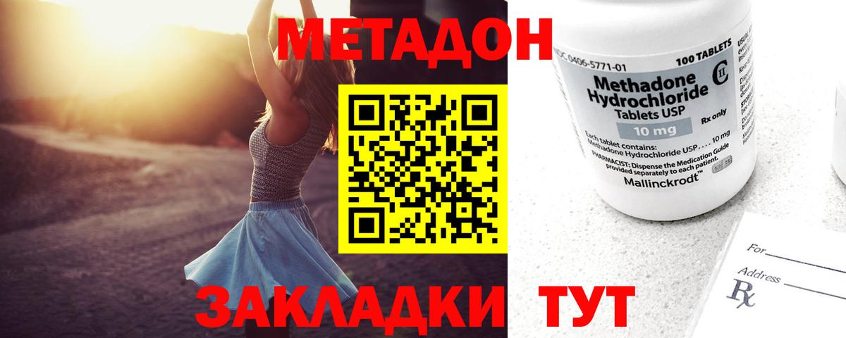 Алексин  Метадон VHQ  МЕТАДОН VHQ  Вход с VPN 