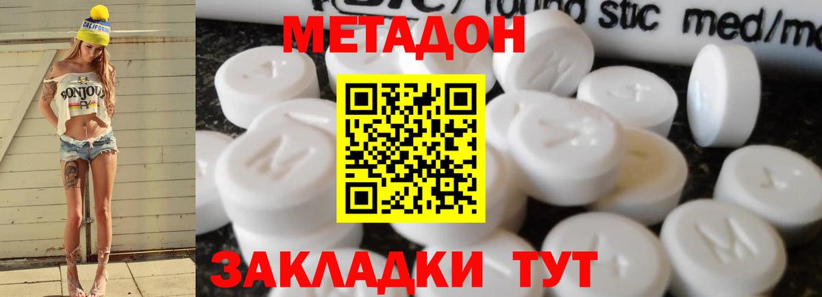 Метадон мёд  МЕТАДОН мёд  Алексин 