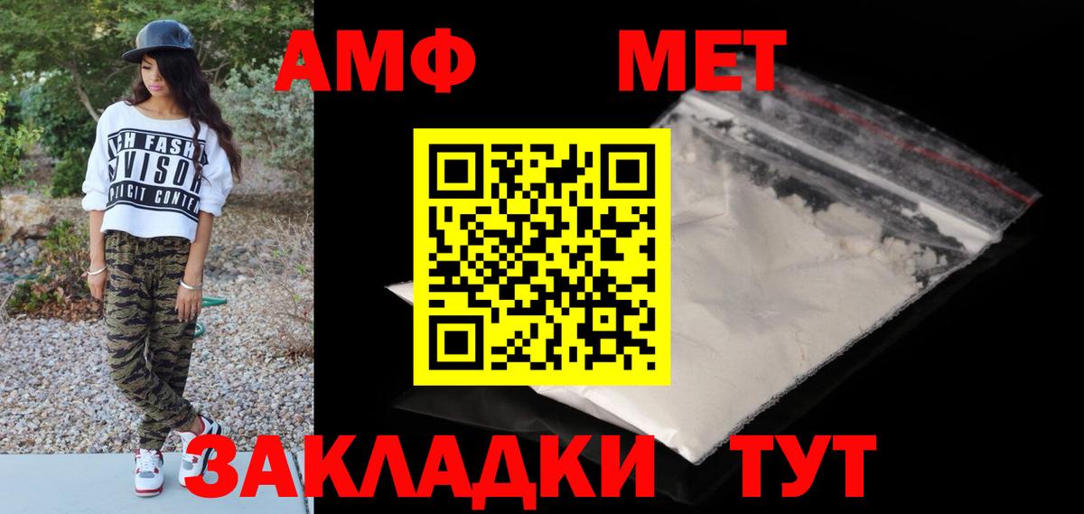 Метамфетамин пудра Алексин