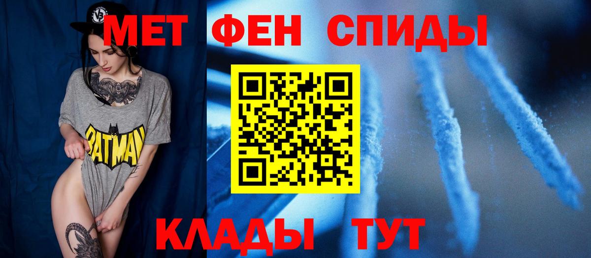 Метамфетамин кристалл Алексин