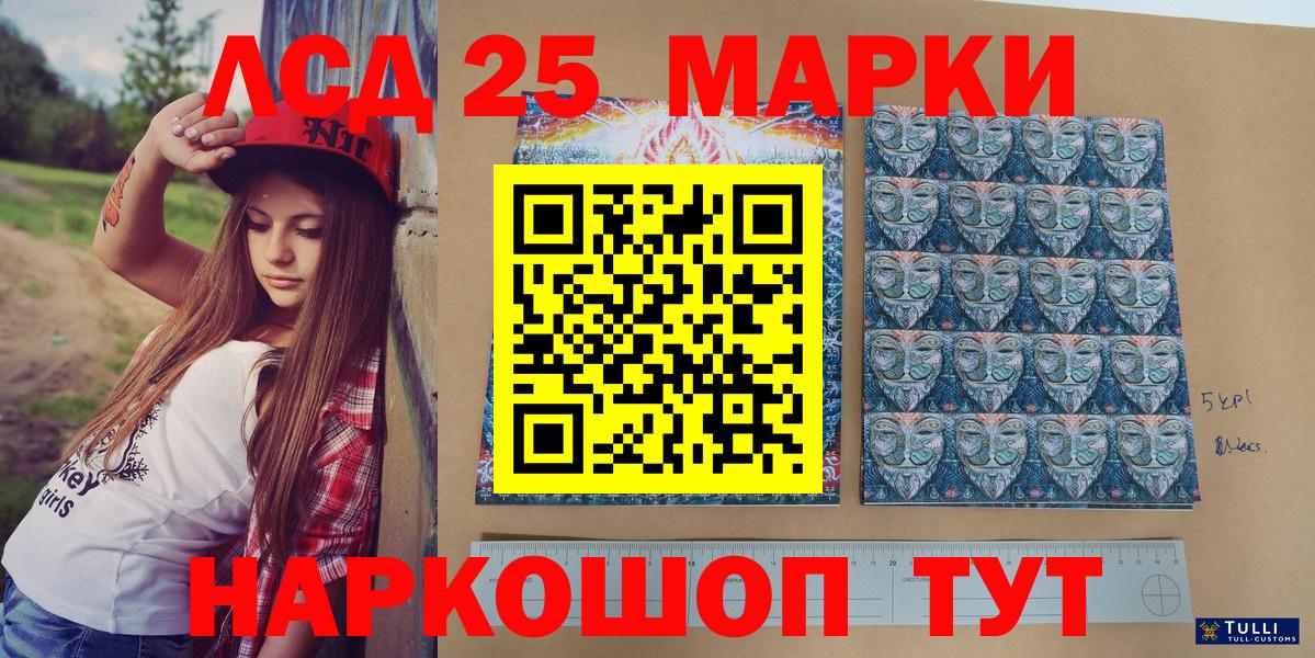 Марки  Наркотические марки 1,5мг  Вход с VPN  Алексин 