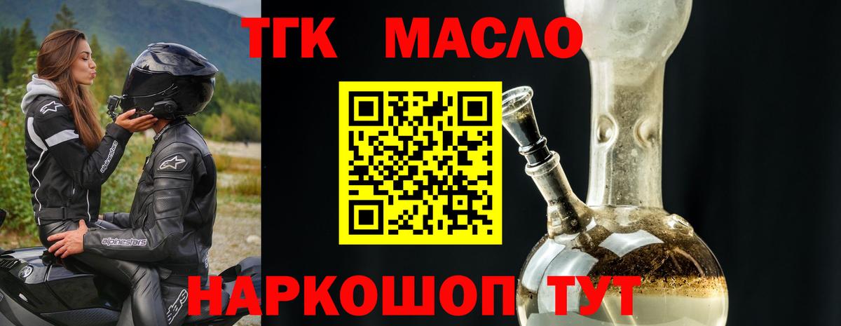 ТГК вейп с тгк  Алексин  ТГК гашишное масло 