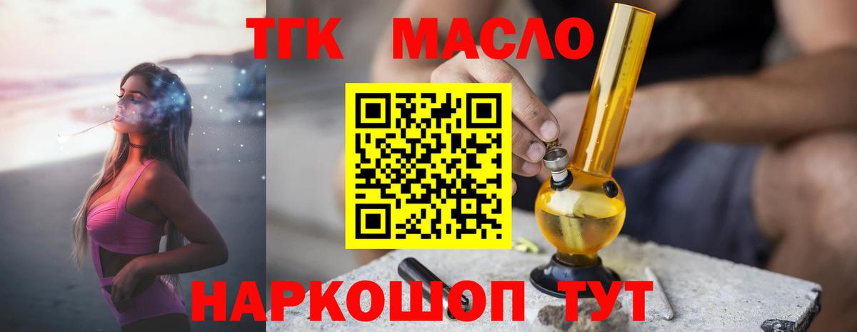 ТГК жижа  Дистиллят ТГК вейп с тгк  Алексин  Вход с VPN 